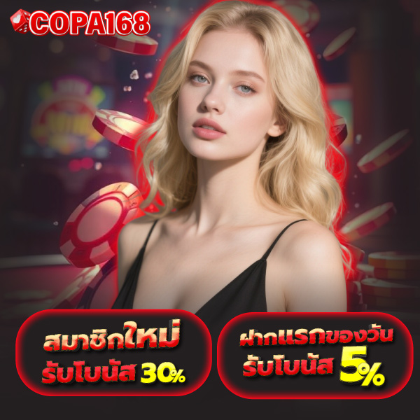 copa168 app copa168 app