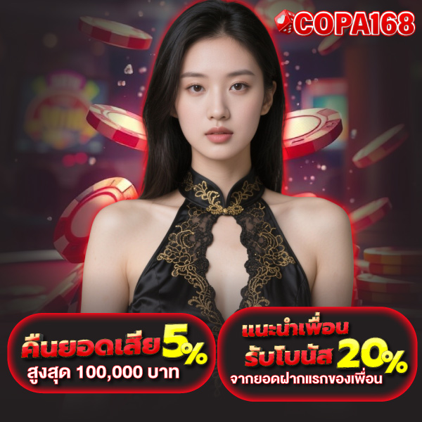 copa168 wallet เข้า สู่ ระบบ copa168 wallet เข้า สู่ ระบบ